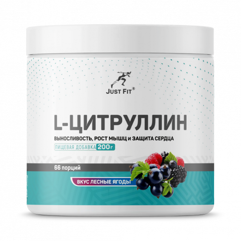 Just Fit Just L-Citrulline, L-Цитруллин