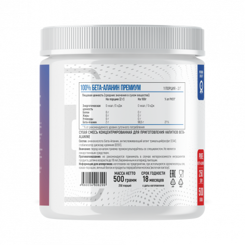 Fitness Formula Beta-Alanine, 500 грамм